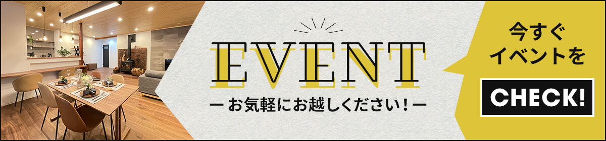 イベント情報